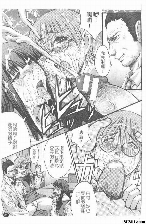 學生會長