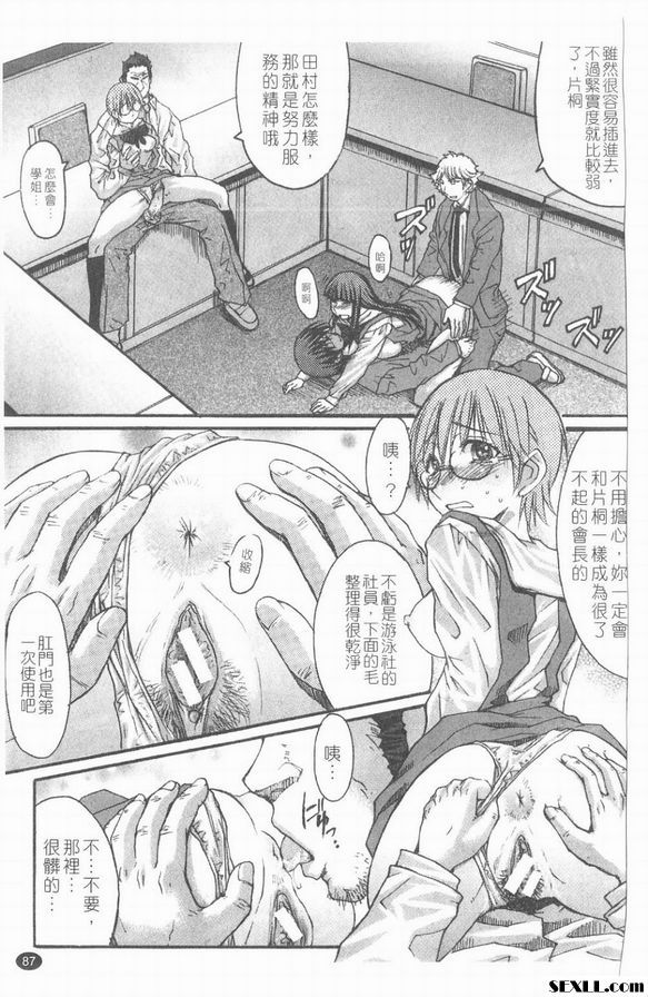 學生會長