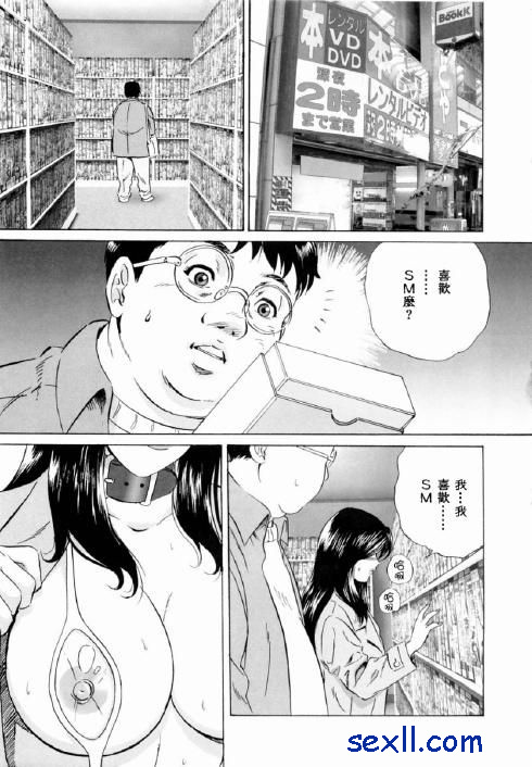 1：變態人妻篇