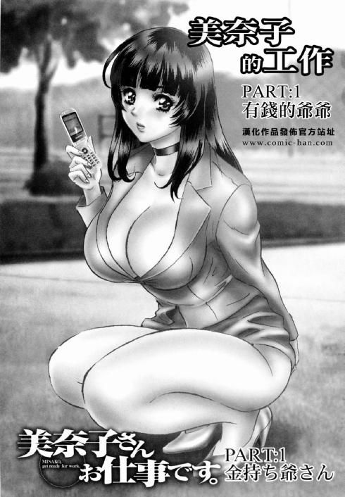 美奈子的作品1
