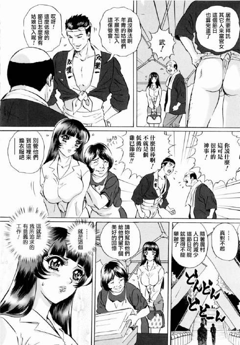 美奈子的作品2