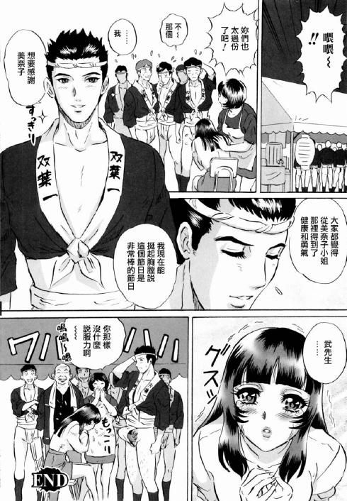 美奈子的作品2