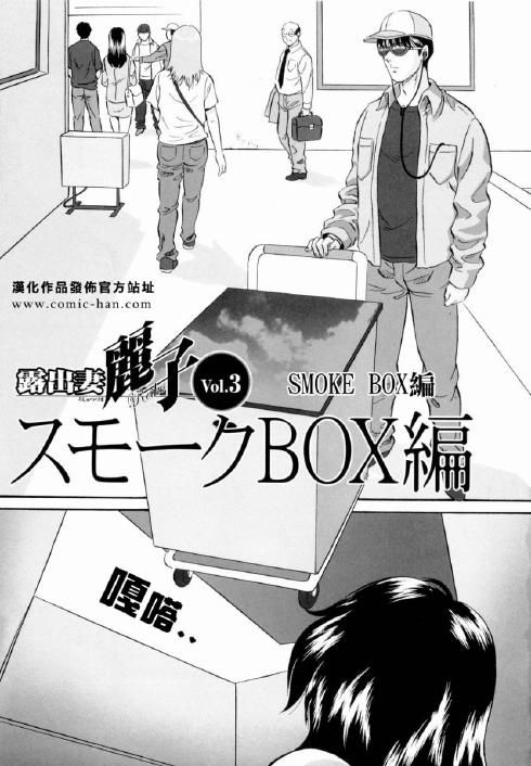 3：煙盒篇
