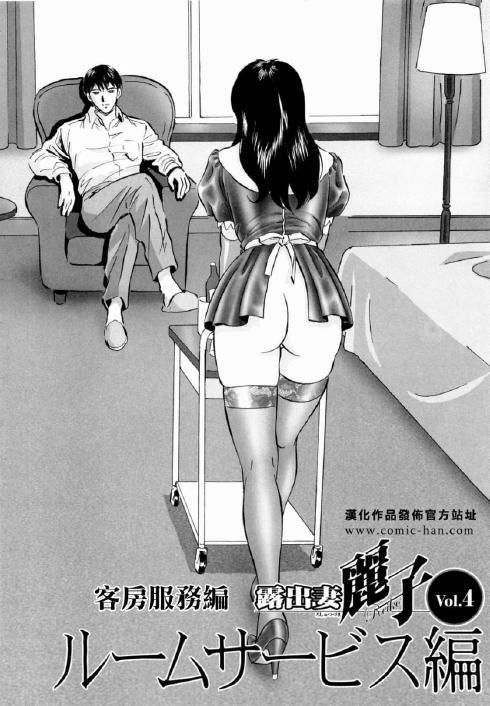 4：客房服務篇