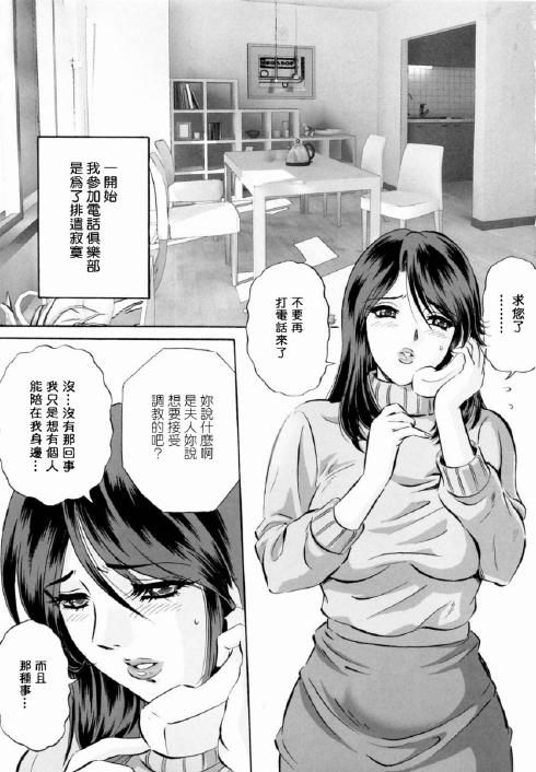 1：變態人妻篇