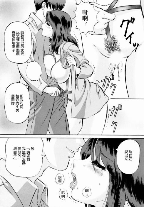 1：變態人妻篇