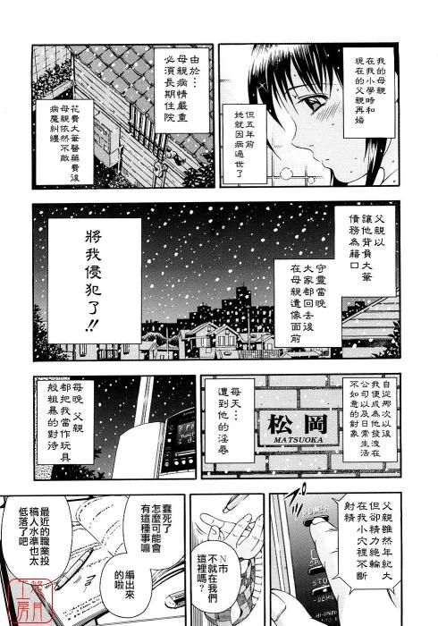 雪夜的瑪莉亞(全)