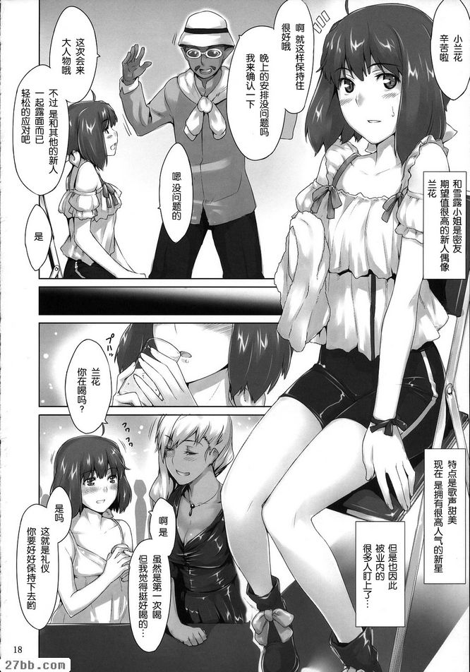 藝能事