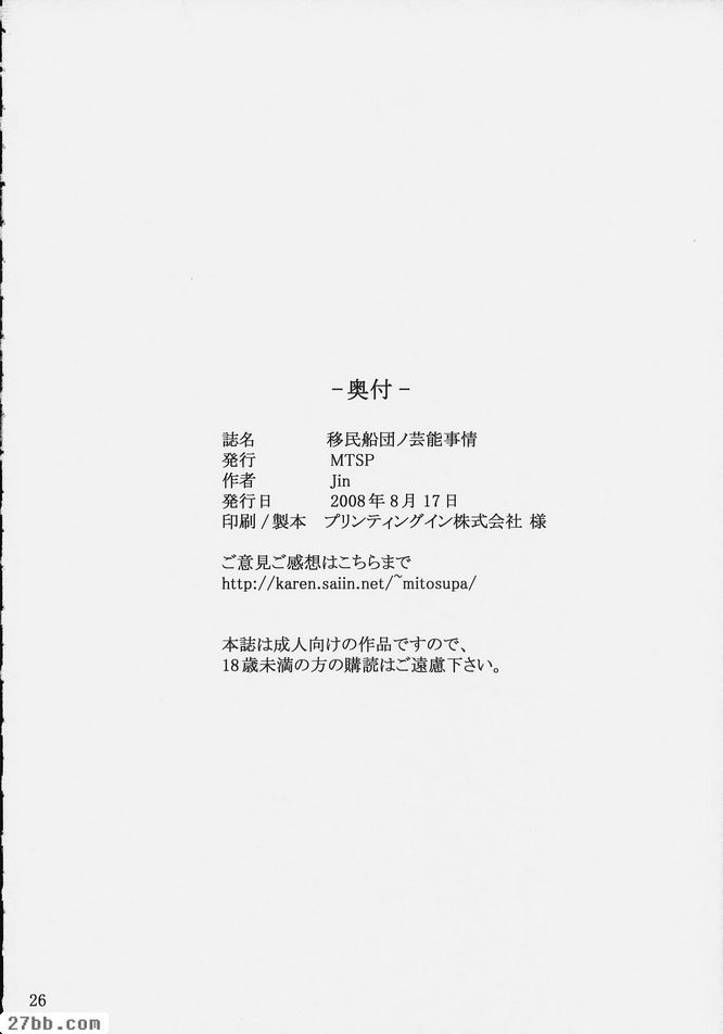 藝能事