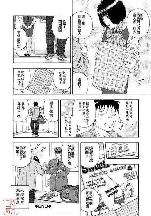 哦！硬物