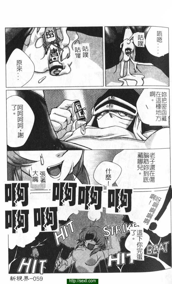 忍者！危機一線