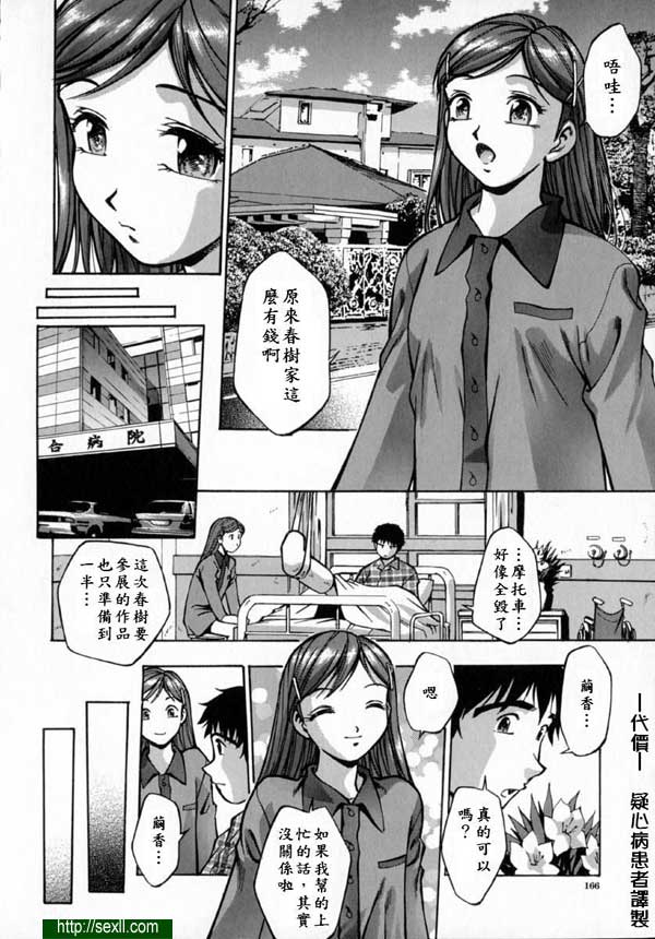 代償