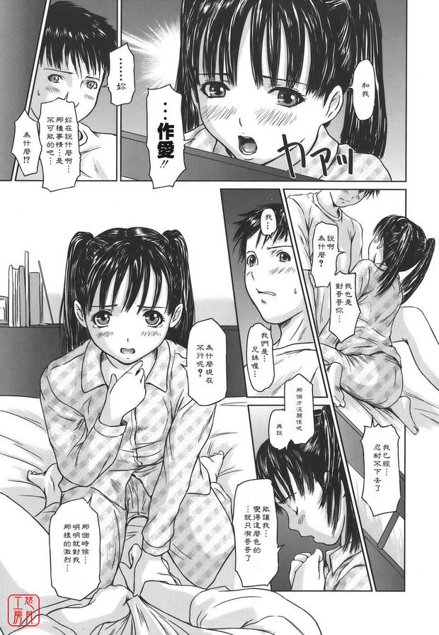 哥哥和我做吧