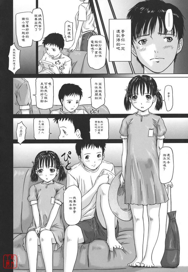 哥哥和我做吧