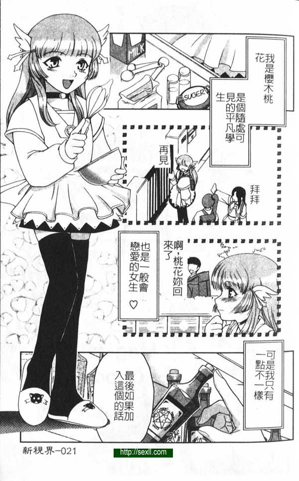 愛之魔法巧克力