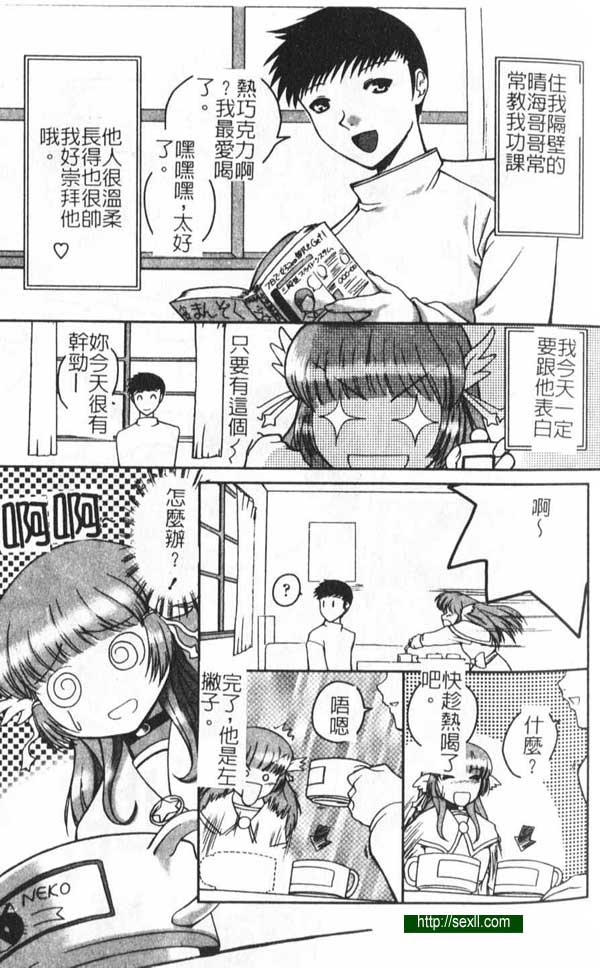 愛之魔法巧克力