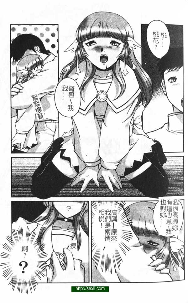 愛之魔法巧克力