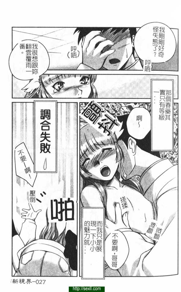 愛之魔法巧克力