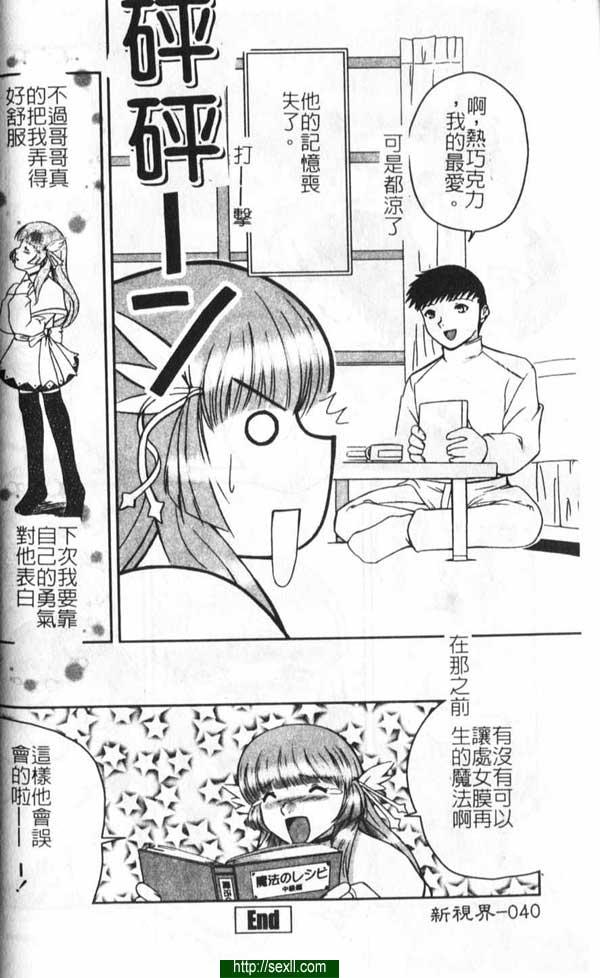 愛之魔法巧克力