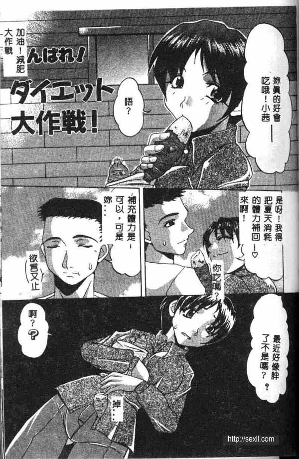 加油減肥大作戰