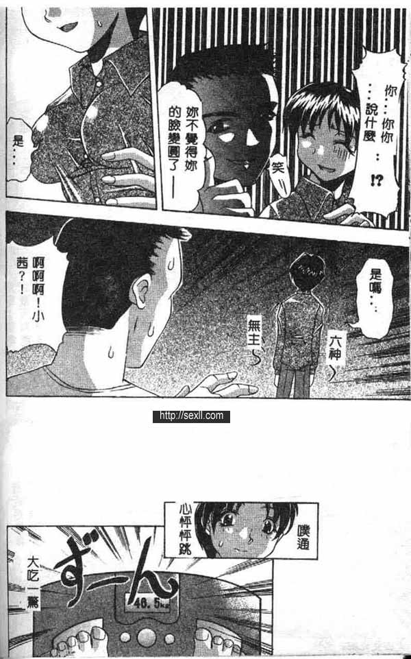 加油減肥大作戰
