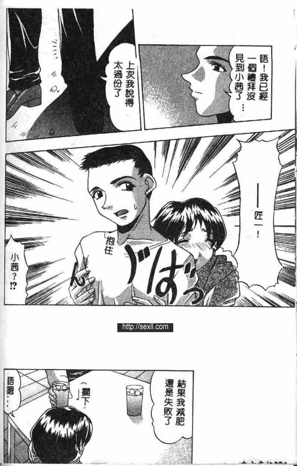 加油減肥大作戰
