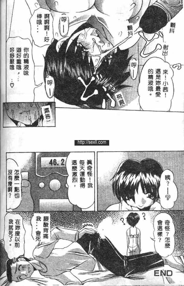 加油減肥大作戰