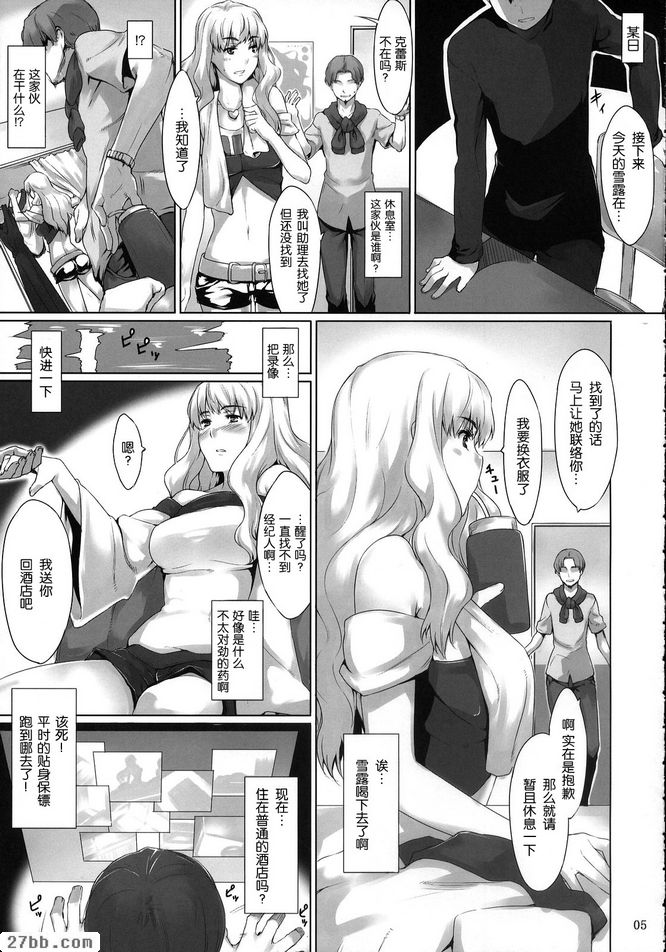 藝能事