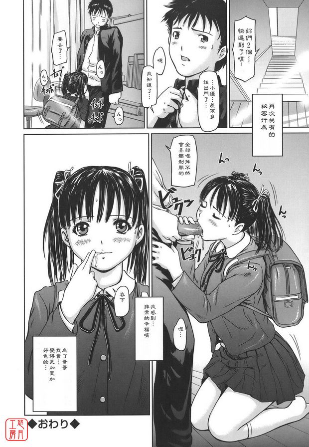 哥哥和我做吧
