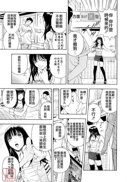 最愛呆頭鵝前篇