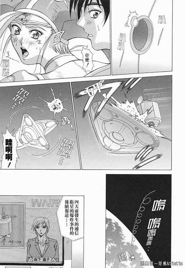 她來自宇宙
