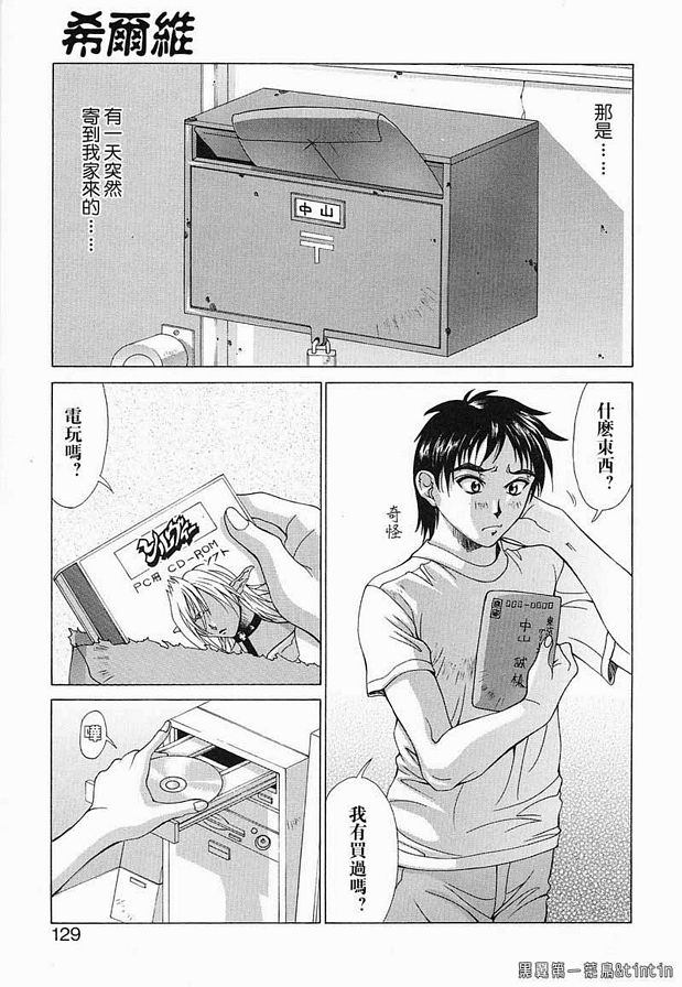 希爾維