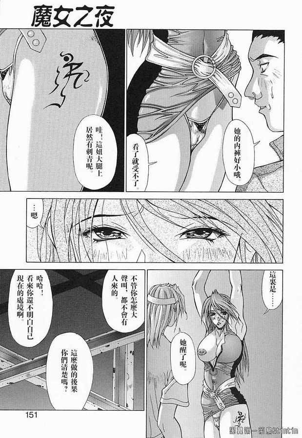 魔女之夜