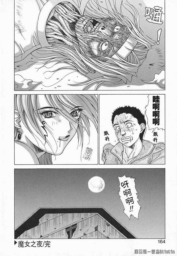 魔女之夜