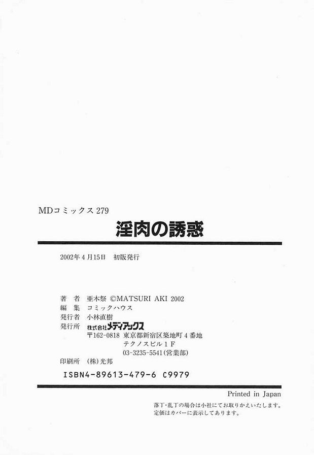 魔女之夜