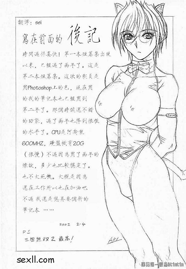 淫肉之誘惑