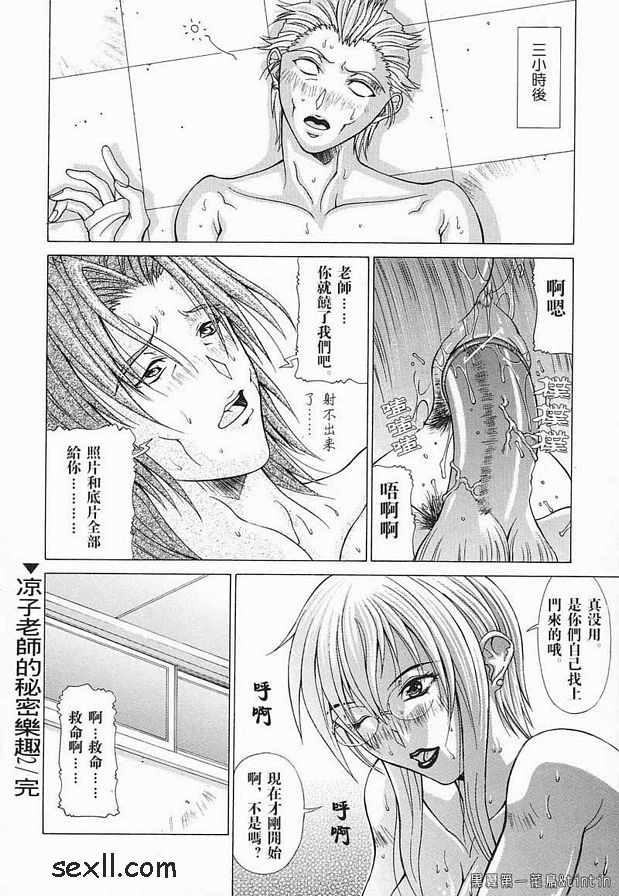 涼子老師的秘密興趣2