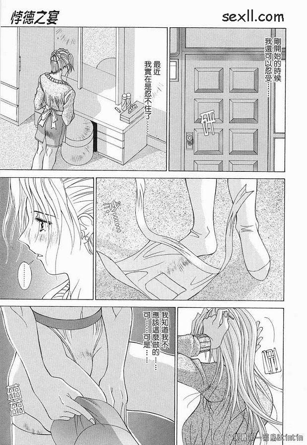 悖德之宴
