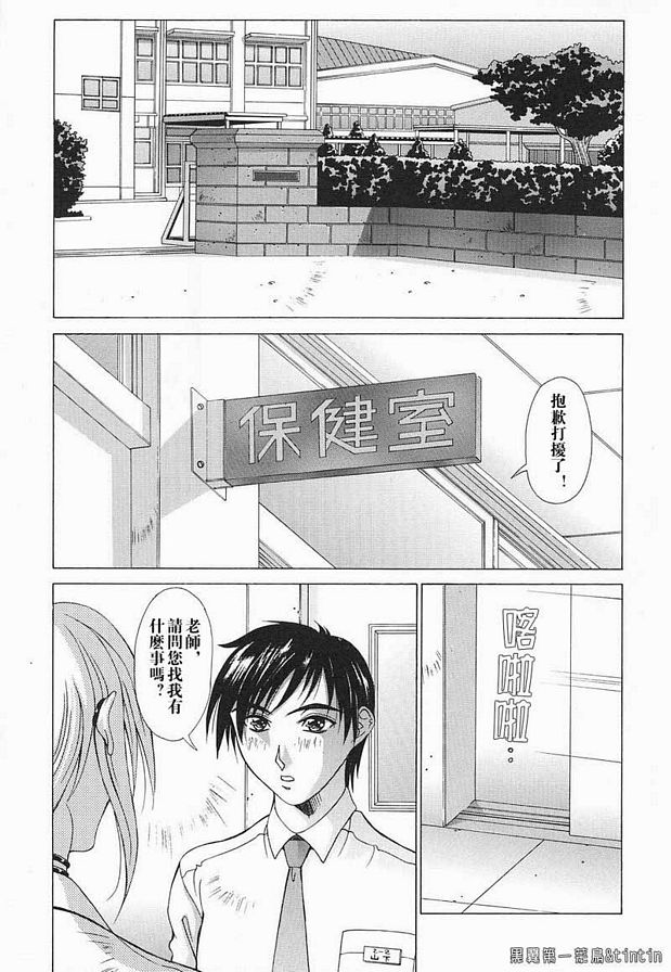 涼子老師的秘密興趣