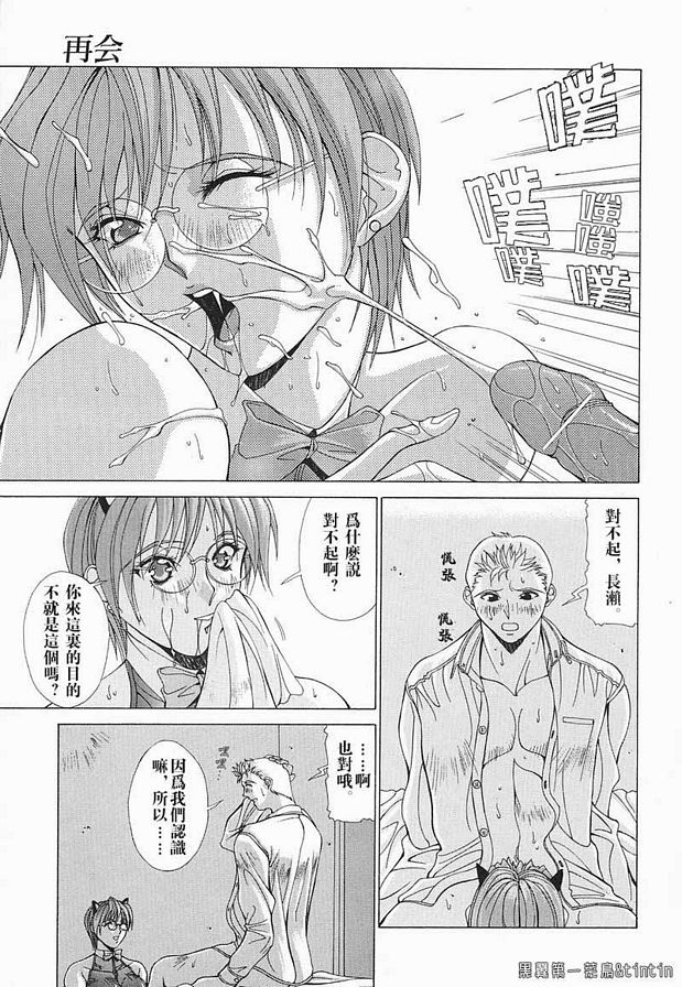 再會！