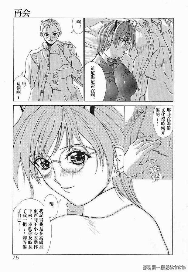 再會！