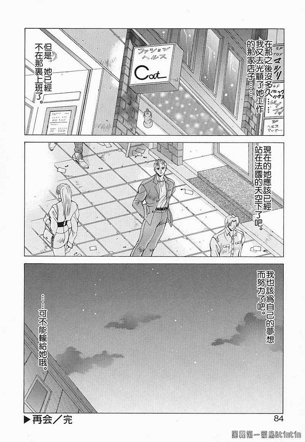 再會！