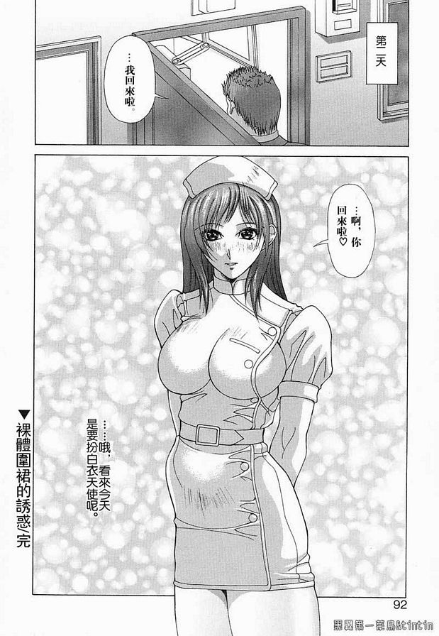 烏克蘭圍裙的誘惑