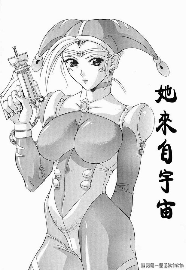 她來自宇宙