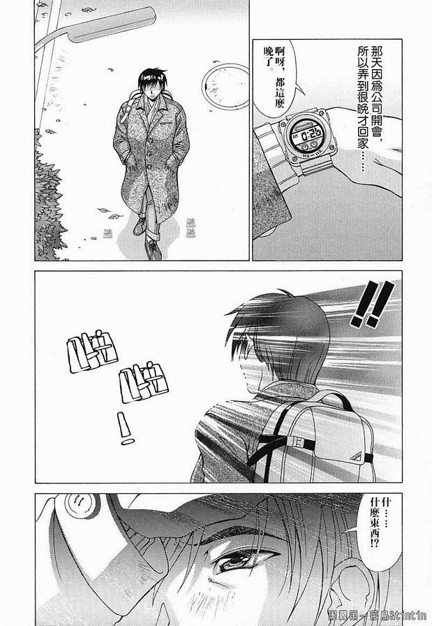 她來自宇宙