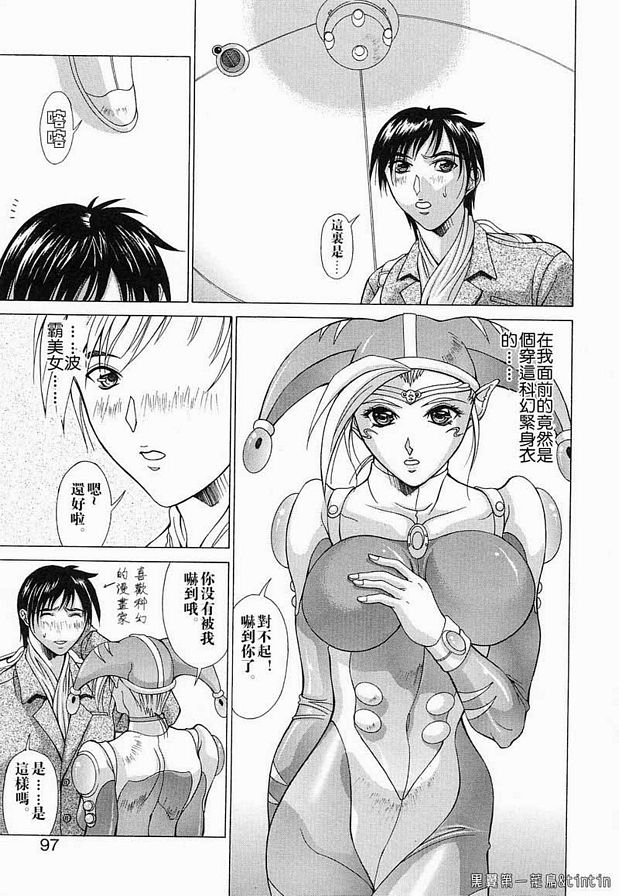 她來自宇宙