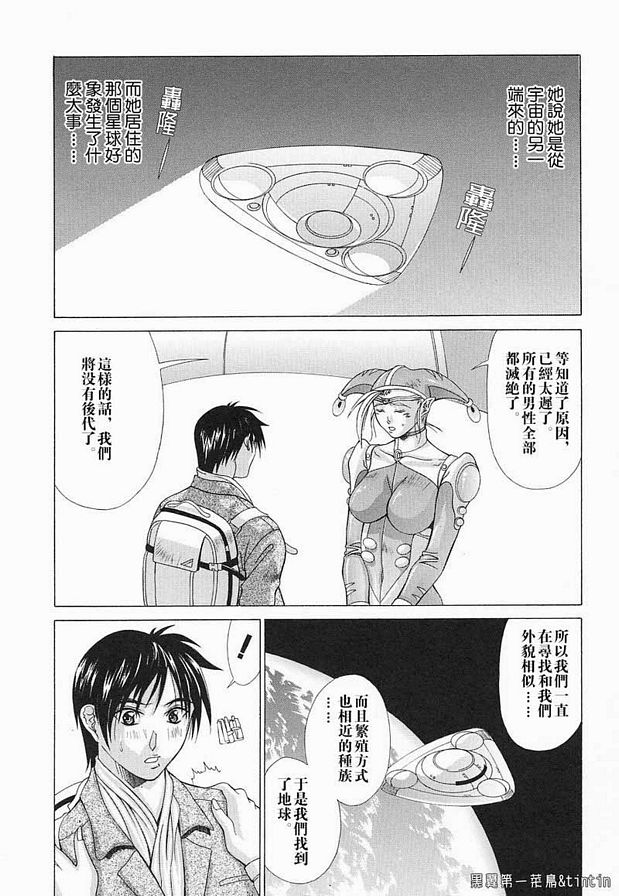 她來自宇宙
