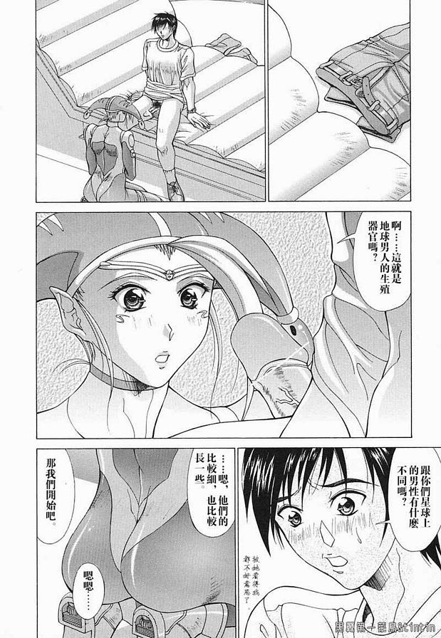 她來自宇宙