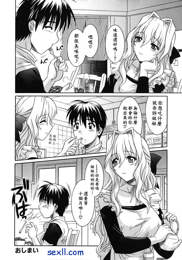 秘方