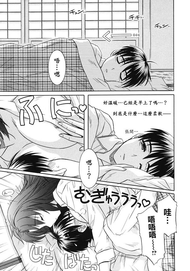 妹妹尖叫著醒來